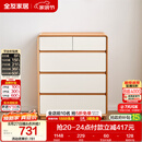 全友家居 原木奶油风斗柜卧室床尾柜客厅家用抽屉式收纳储物置物柜子