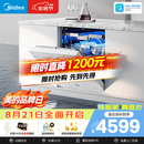 美的（Midea）【万向X6S Max(白)】洗碗机嵌入式150升以上七星消杀四星消毒蒸汽单消毒UV杀菌105℃热烘