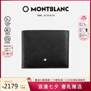 万宝龙MONTBLANC匠心系列黑色6cc皮革钱包/钱夹130315【七夕礼物】
