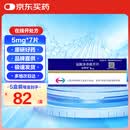 【原研药】[安理申] 盐酸多奈哌齐片5mg*7片/盒【5盒装】