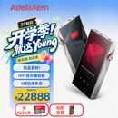 艾利和（Iriver）【重磅新品】A&ultima SP4000T 256G 旗舰电子管HIFI音乐播放器 无损mp3 硬解DSD 银色