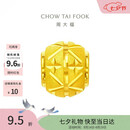 周大福路路通黄金转运珠女约1g EOF189生日礼物七夕情人节礼物