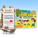 入园准备互动游戏书3-6岁宝宝绘本乐乐趣3d立体翻翻书幼儿园入园准备绘本学前启蒙机关绘本书儿童科普翻翻书