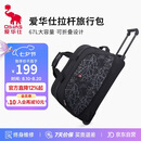 爱华仕拉杆包旅行包大容量可手提旅游行李袋折叠防泼水登机包学生黑色