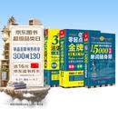 法语入门自学教材 零起点法语金牌入门+365天法语口语大全+15000法语单词随身背 附赠发音视频 音频 法语键盘指法图 语教材 法语词汇 法语语法 (全3册）