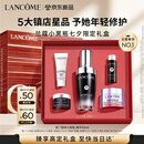 兰蔻超修小黑瓶精华30ml护肤品套装化妆品礼盒生日七夕情人节礼物女友