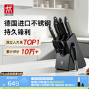 双立人（ZWILLING）Point S银点厨房刀具套装刀具全套刀具菜刀家用厨具砍骨刀水果刀削皮刀剪刀8件套