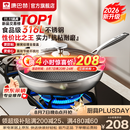 康巴赫炒锅316L不锈钢不粘锅蜂窝炒菜锅炒勺平底家用电磁炉燃气通用 【采销推荐】316L蜂窝炒锅 32cm