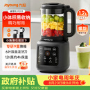 九阳（Joyoung）小胖丁破壁机家用轻音全自动小体积1.2L多功能预约豆浆机2-3人榨汁辅食机五谷杂粮 P203 国家补贴