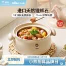 小熊（Bear）砂锅 白墩墩煲汤锅耐高温不开裂 3.2L通用沙锅 宽口炖锅陶瓷锅