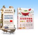 协和医院儿科专家：宝宝营养辅食全计划辅食书 喂养指南 婴儿宝宝辅食添加与营养配餐制作方法工具书