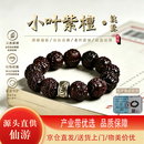 乘鲤印度小叶紫檀手串男士貔貅手链送男友六字真言转运生日礼物20mm