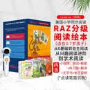 进口原版 raz分级阅读绘本美国原版合集 AA级（98册） 幼少儿英语启蒙绘本 教材 小蝌蚪 太空人点读笔适配 小班适用