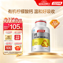 汤臣倍健柠檬酸钙dk200片钙片维生素d3中老年成人孕妇补钙 温和补钙