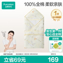 全棉时代婴儿抱被纯棉新生儿包被襁褓微厚包单四季通用乐游梦境90cm×90cm
