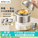 小熊（Bear）煮蛋器 蒸蛋器 316不锈钢自动断电 双层多功能 蒸煮鸡蛋早餐神器ZDQ-Y14F3
