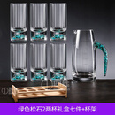 西珏（XIJUE）绿色松石水晶玻璃白酒杯一口杯烈酒杯二两杯茅台杯子套装新款金箔白酒杯分酒器套装 绿色松石2两杯礼盒七件套+杯架