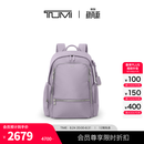 TUMI/途明Voyageur女士通勤多尺寸双肩背包【提前加购】 薰衣草色（大号）