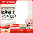 欧普照明铝扣板灯集成吊顶面板灯led厨卫灯天花板格栅平板灯嵌入式平板灯 锦悦极窄边Ra90【30*60 | 24瓦】 三年质保