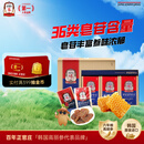 正官庄人参高丽参6年根蜂蜜红参切片20g*6包增强免疫力中秋节礼物