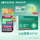 【原研进口】拜阿司匹灵 阿司匹林肠溶片 0.1g*30片/盒