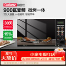 格兰仕（Galanz）变频微波炉烤箱一体机光波炉900瓦大功率速热家用23L大容量平板易清洁省电一级能效智能菜单烧烤 2026新升级彩膜BM1(S2)