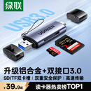 绿联USB/Type-C3.0高速读卡器 SD/TF双卡适用电脑平板手机大疆pocket4/3无人机/苹果17/16/运动相机
