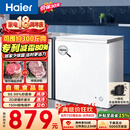 海尔（Haier）200L单温小冰箱冰柜小型家用小冰柜冷柜冷冻冷藏转换一级能效深冷减霜大容量BC/BD-200GHW9D
