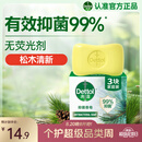 滴露（Dettol）香皂松木105g*3块 男士香皂女士肥皂洗澡洗手沐浴抑菌多用皂