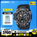 卡西欧（CASIO）手表男士G-SHOCK三代大泥王太阳能运动电子日韩表GWG-B1000-1A