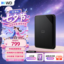 西部数据（WD）移动硬盘1TB USB3.0 SE系列 2.5英寸 机械硬盘 笔记本电脑外接 外置存储办公 大容量家庭存储