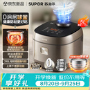苏泊尔（SUPOR）电饭煲无涂层不锈钢球釜防溢微压家用煮饭煮粥5-8人大容量5L多功能柴火饭智能预约电饭锅F50F79S