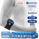 保而防（BAUERFEIND） 护臂Epipoint网球肘专用稳定型运动护具护肘 黑色