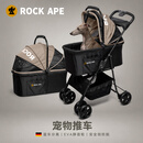 洛克猩球（Rock Ape）分离式宠物推车中小型犬猫咪外出手推车轻便折叠泰迪柯基狗狗推车