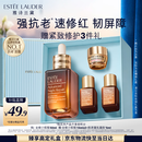 雅诗兰黛小棕瓶精华露50ml抗老紧致淡纹护肤品套装化妆品礼盒生日礼物