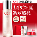 SK-II神仙水精华液230ml高端水乳护肤品化妆品礼盒套装sk2生日礼物女士