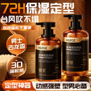 徽歌啫喱膏水保湿定型男士专用自然蓬松持久留香湿发背头发蜡发泥发胶