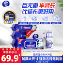 维达（Vinda）厨房湿巾 80片*4包 半臂长 超大加厚 厨房纸去油污 厨房用纸