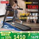 京东京造 黑武士2.0跑步机 家庭用可爬坡机静音减震不扰民T10-07-01
