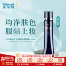 肌肤之钥（CPB）明星长管隔离37ml持妆妆前乳提亮肤色 滋润款【沃尔玛】