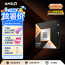 AMD锐龙 7 9800X3D 游戏处理器 8核16线程104MB游戏缓存盒装CPU 畅玩打瓦/三角洲/CSGO 千帧电竞