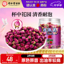 同仁堂品牌 北京同仁堂玫瑰花80g玫瑰花干玫瑰花茶搭菊花送女神七夕礼物
