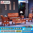 檀永林 檀永林红木家具非洲花梨（学名：刺猬紫檀）实木沙发中小户型沙发新中式沙发万字沙发 123六件套