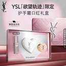 YSL圣罗兰唇膏护手霜礼盒粉管7B+护手霜化妆品套装生日礼物送女友