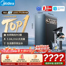美的（Midea）家用净水机星河系列1200G PRO 6年长效陶氏RO 0阻垢剂反渗透直饮净水器厨下式净饮机 鲜活零陈水