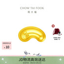 周大福小金豆子福字小福豆实心工艺金金豆女 IF1689生日礼物