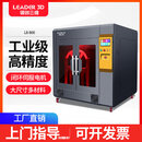 领创三维3D印表机工业级大尺寸全封闭恒温双喷头大型伺服闭环电机 L5-800 高效打印800*800*800 官方标配