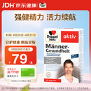双心（Doppel herz）男性锌硒宝30粒/盒 南瓜籽石榴VBVC锌硒铜 增强耐力强健精力活力