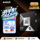 AMD锐龙9 9950X3D2双X3D缓存处理器16核32线程208MB缓存至高5.6GHz盒装CPU生产力千帧电竞打瓦/三角洲