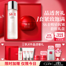 SK-II神仙水75ml大红瓶面霜50g化妆护肤品套装sk2礼盒七夕情人节礼物